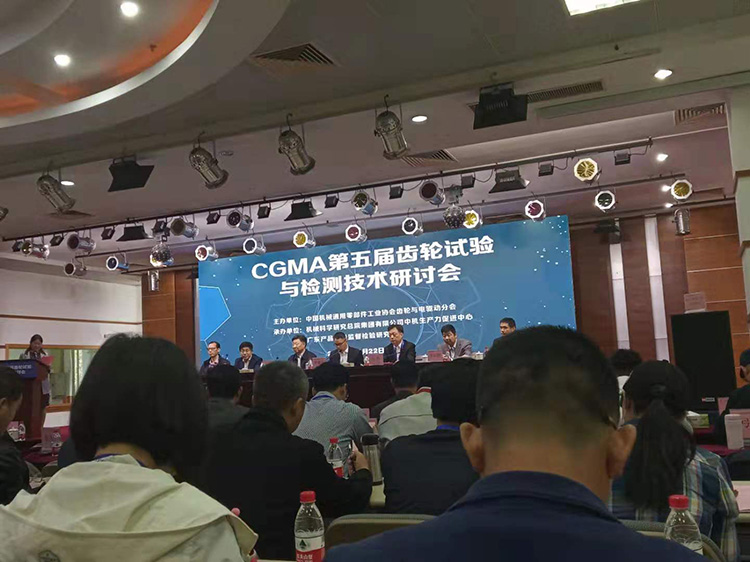 技术研讨会领导致辞